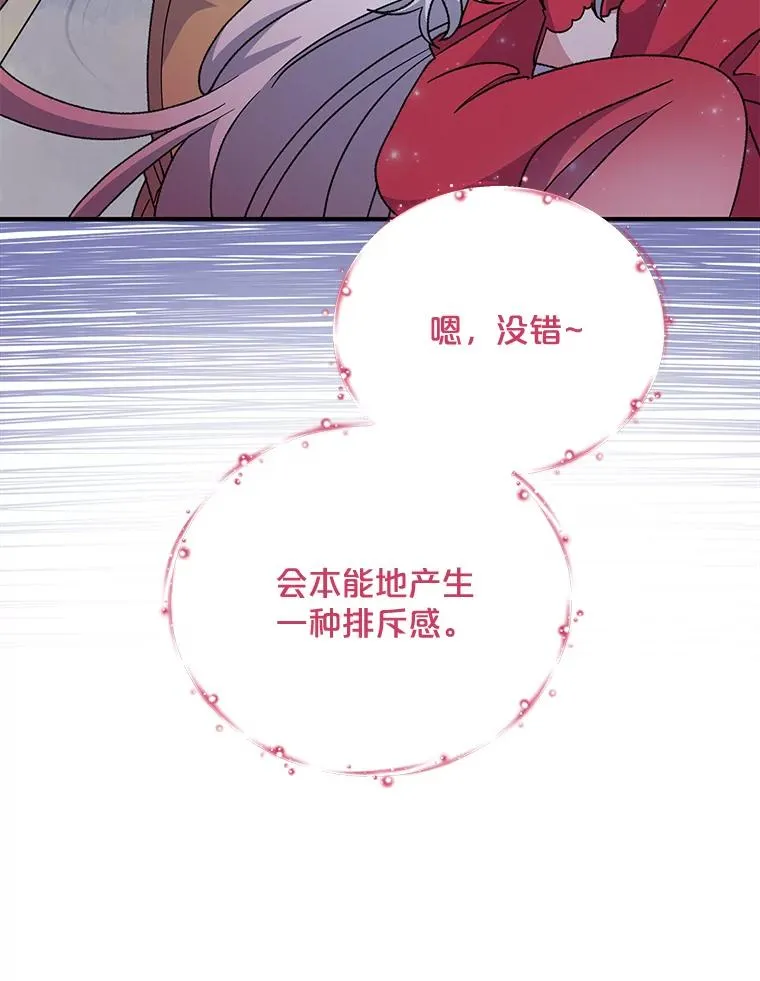 55.偶遇幽灵 第22页