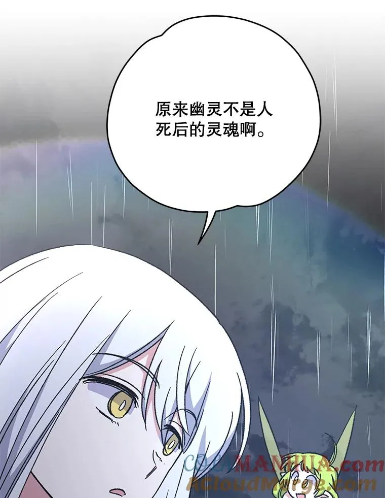 55.偶遇幽灵 第25页