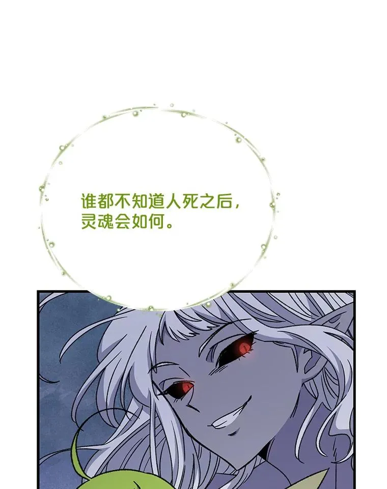 55.偶遇幽灵 第27页