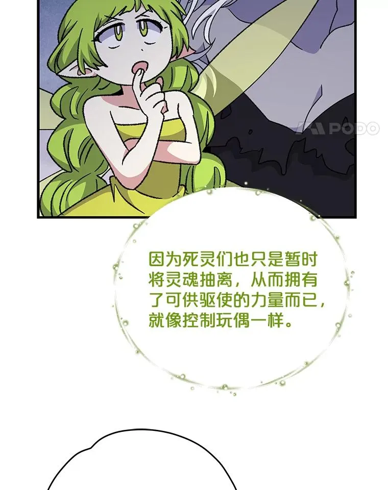 55.偶遇幽灵 第28页