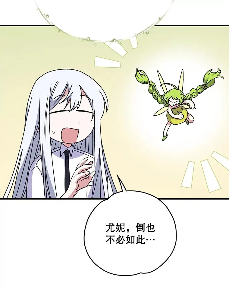55.偶遇幽灵 第30页
