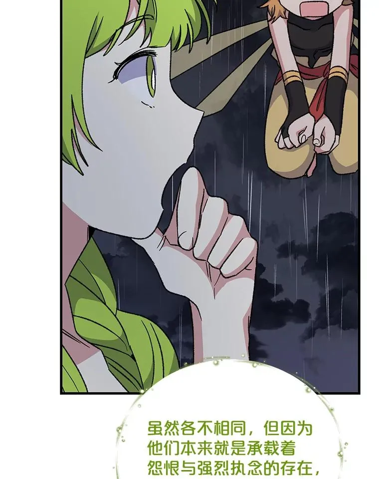 55.偶遇幽灵 第32页