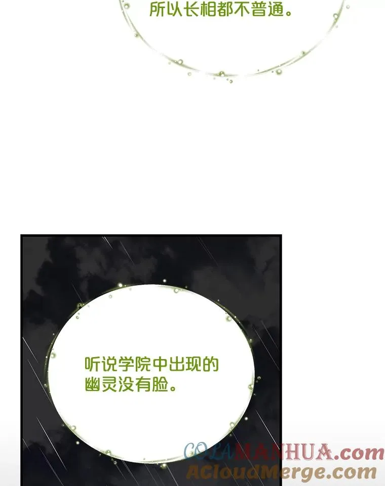 55.偶遇幽灵 第33页
