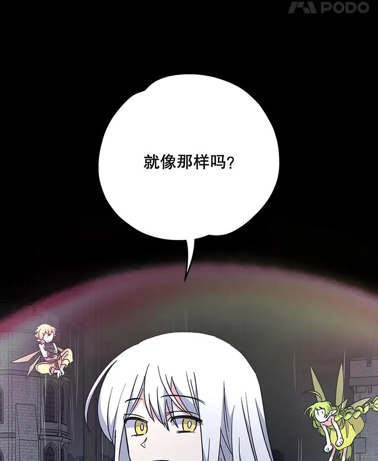 55.偶遇幽灵 第35页