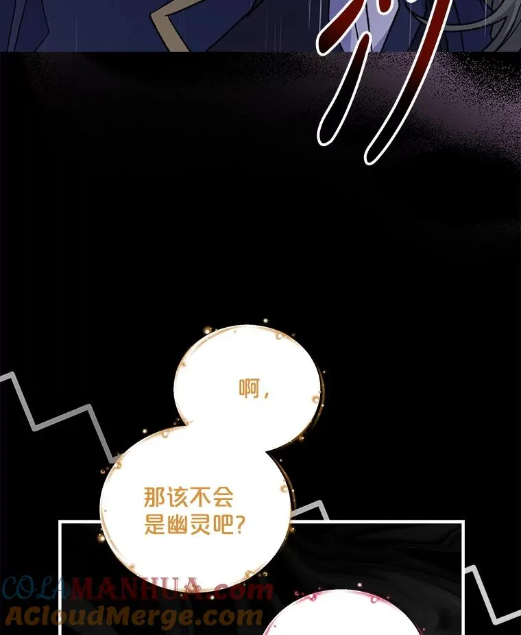 55.偶遇幽灵 第41页