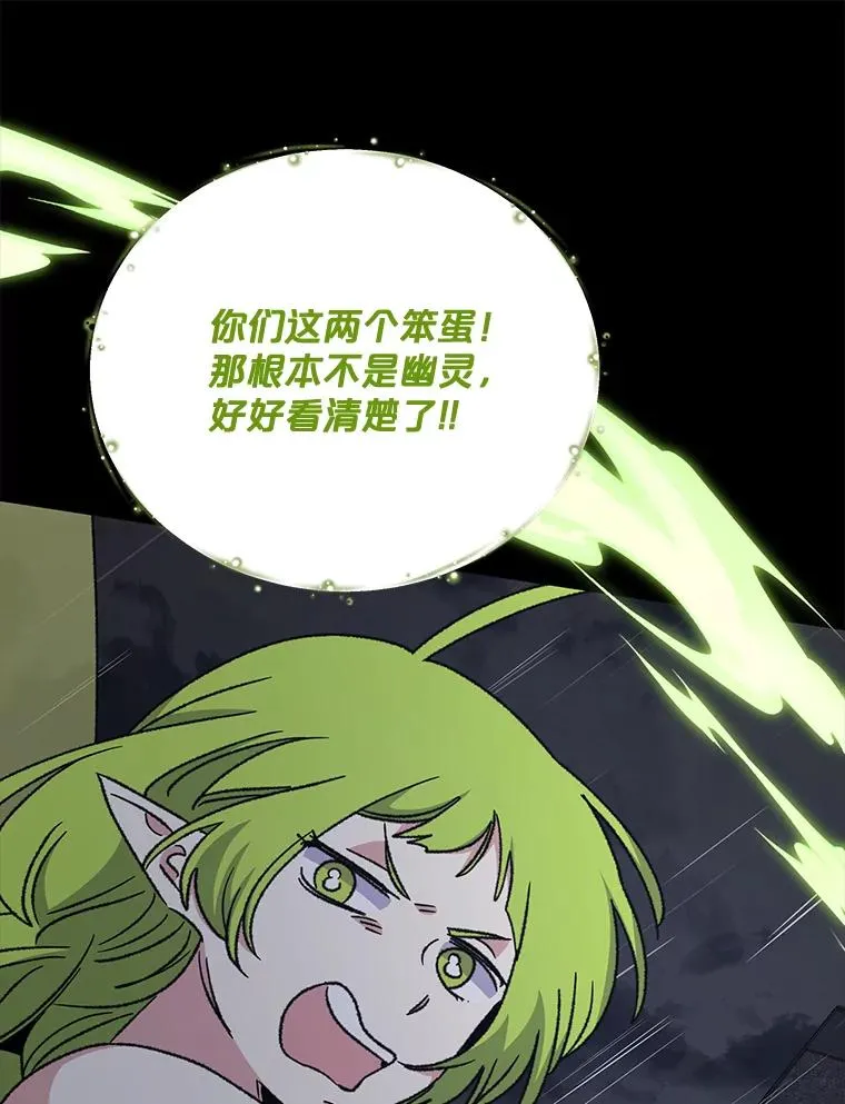 55.偶遇幽灵 第43页