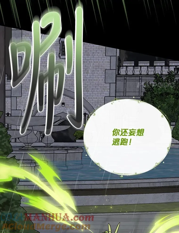 55.偶遇幽灵 第45页