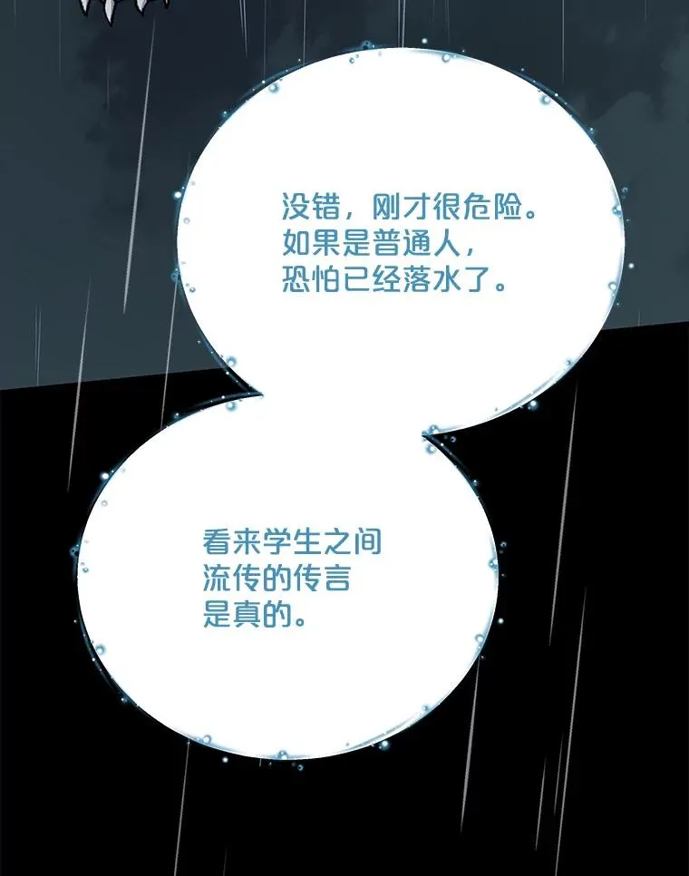55.偶遇幽灵 第56页