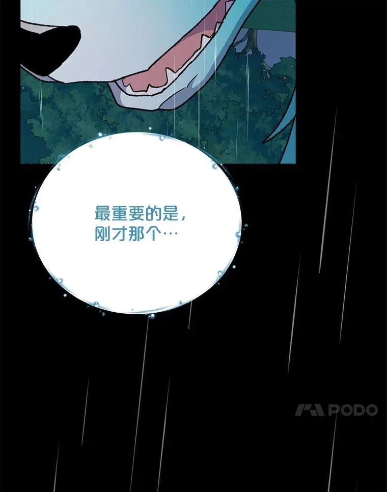 55.偶遇幽灵 第58页