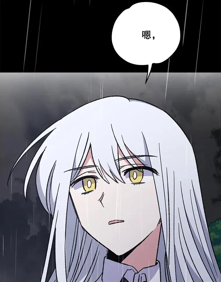 55.偶遇幽灵 第59页