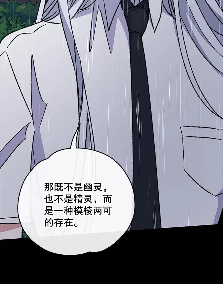 55.偶遇幽灵 第60页
