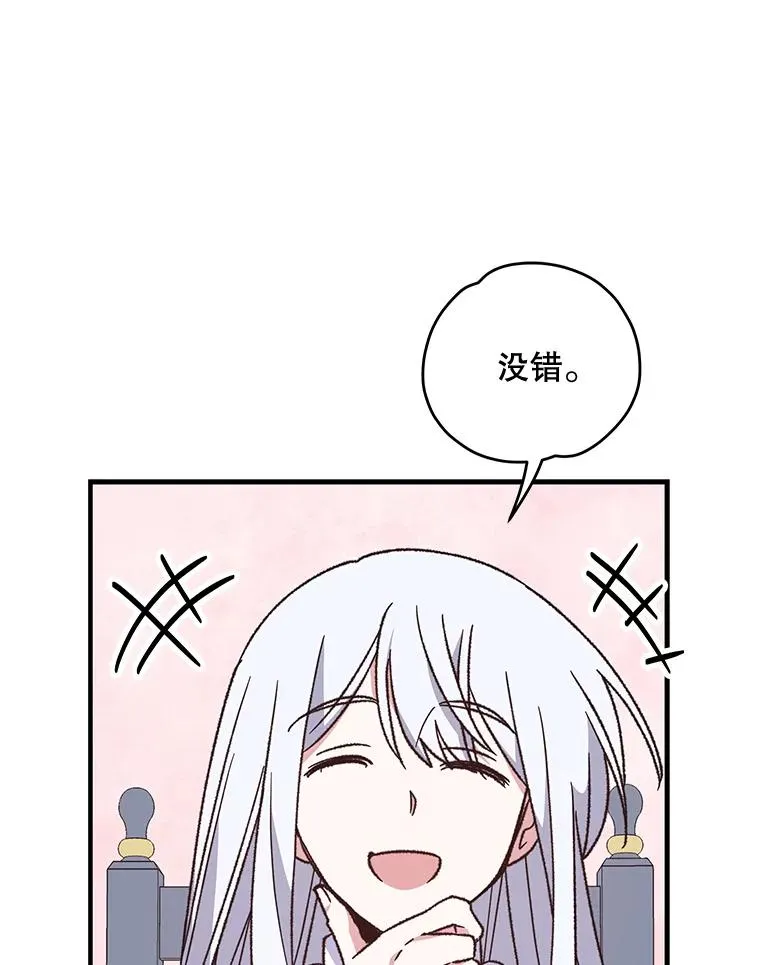 55.偶遇幽灵 第63页