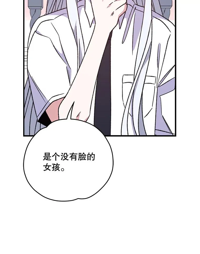 55.偶遇幽灵 第64页
