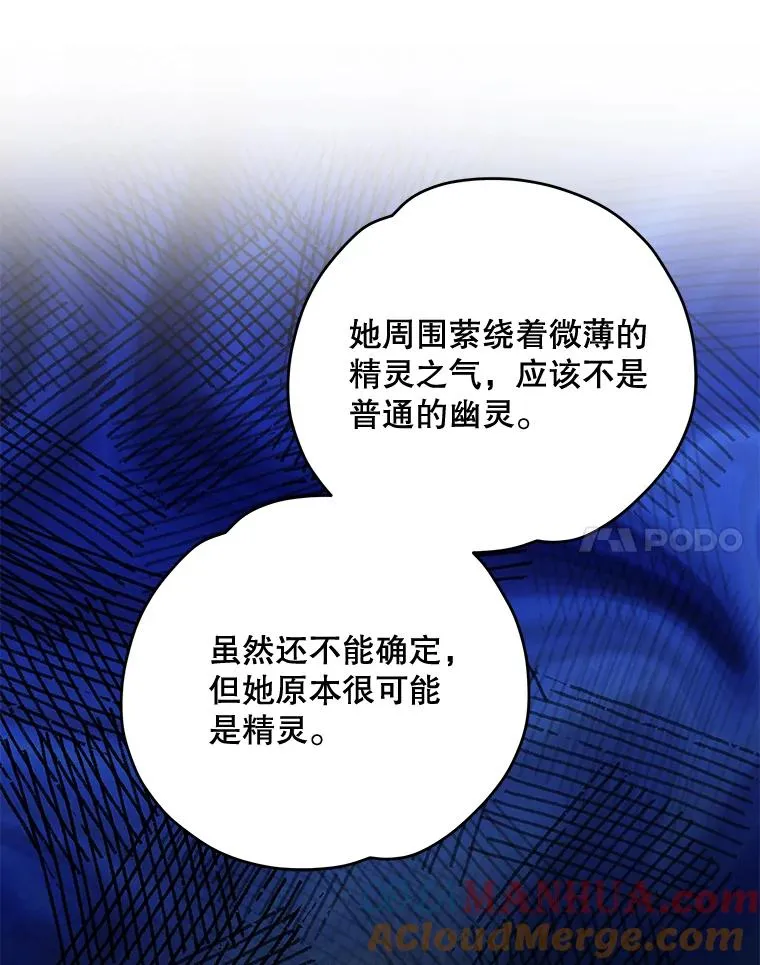 55.偶遇幽灵 第65页