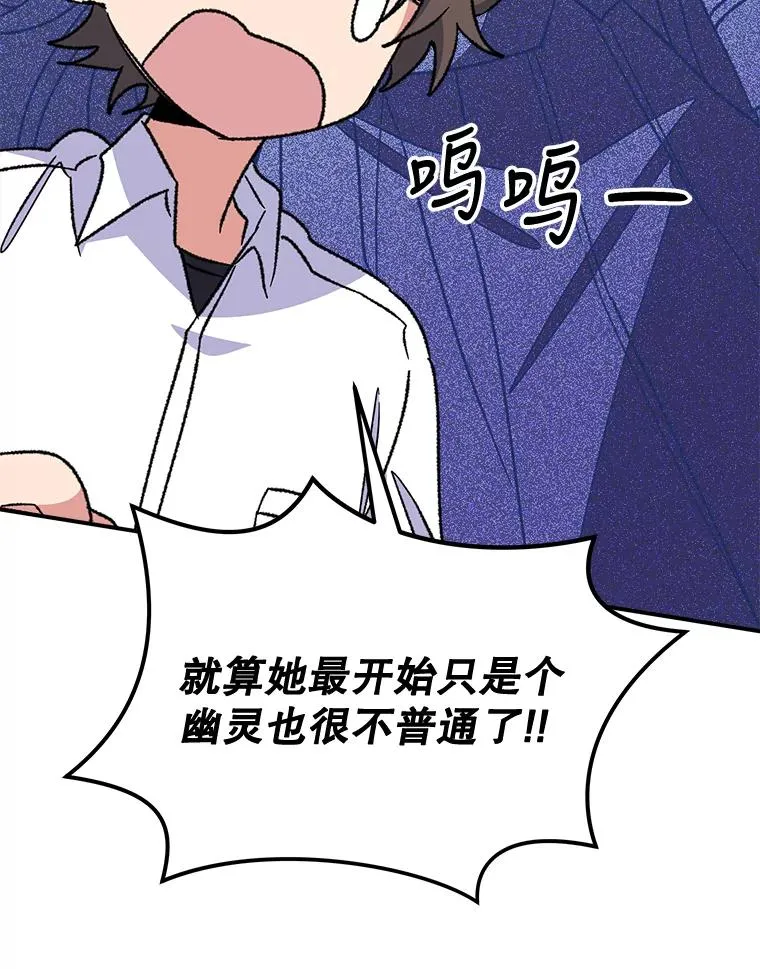 55.偶遇幽灵 第67页