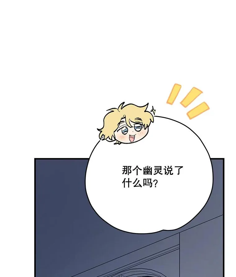55.偶遇幽灵 第68页