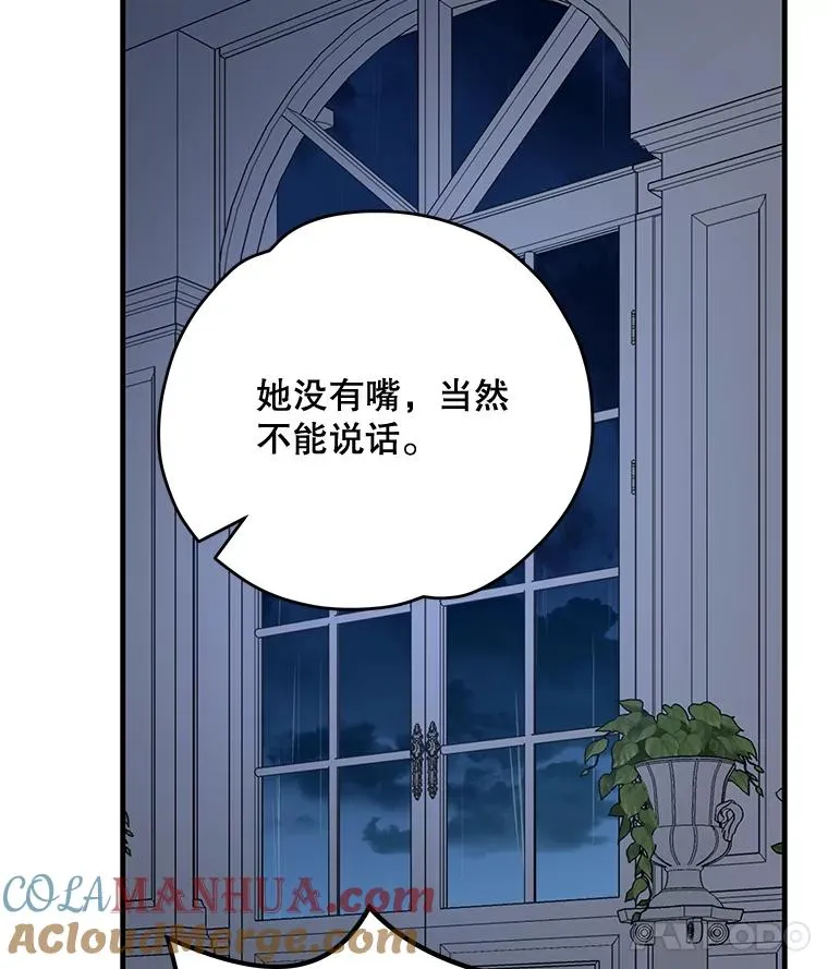 55.偶遇幽灵 第69页