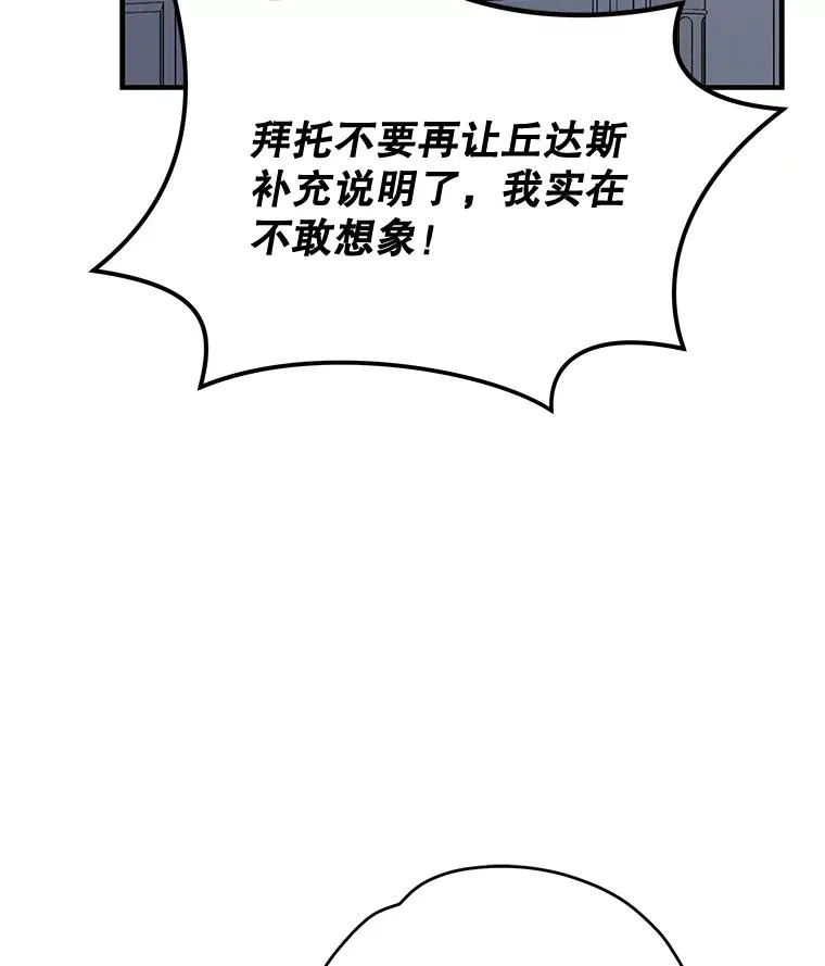 55.偶遇幽灵 第70页