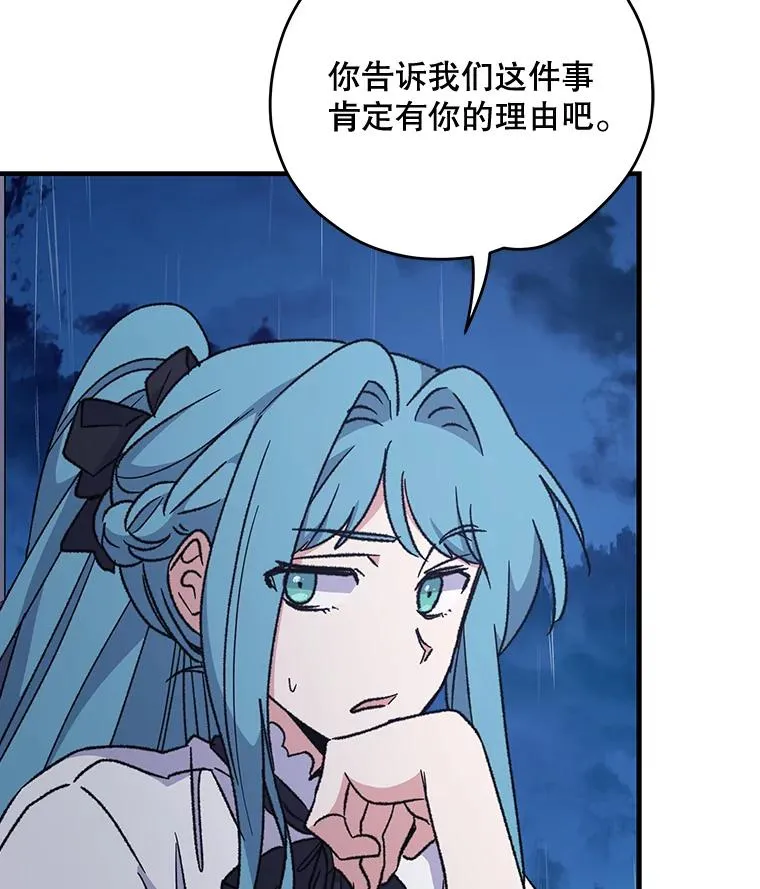 55.偶遇幽灵 第71页