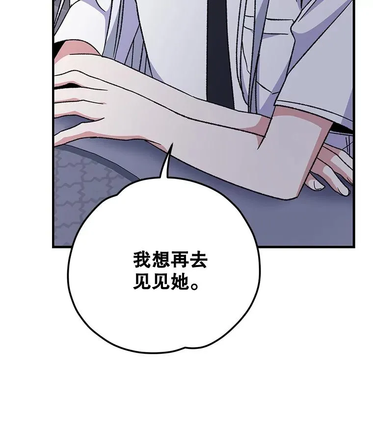 55.偶遇幽灵 第74页
