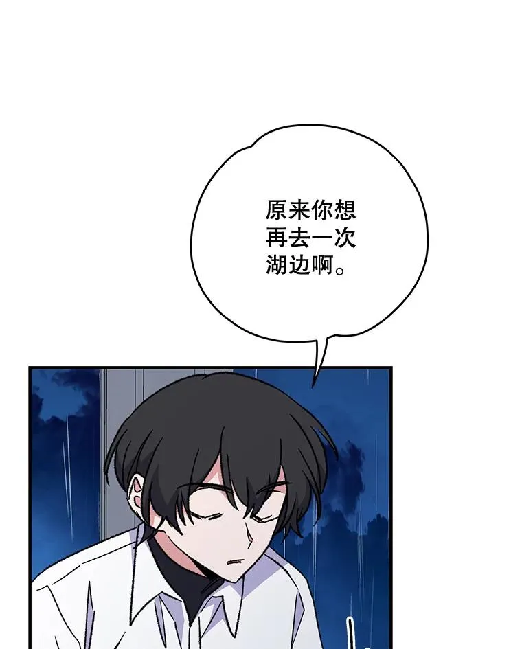 55.偶遇幽灵 第75页