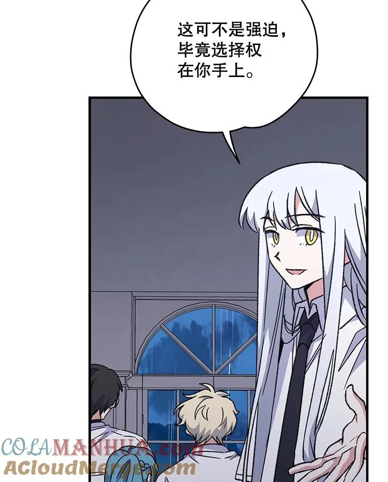 55.偶遇幽灵 第77页