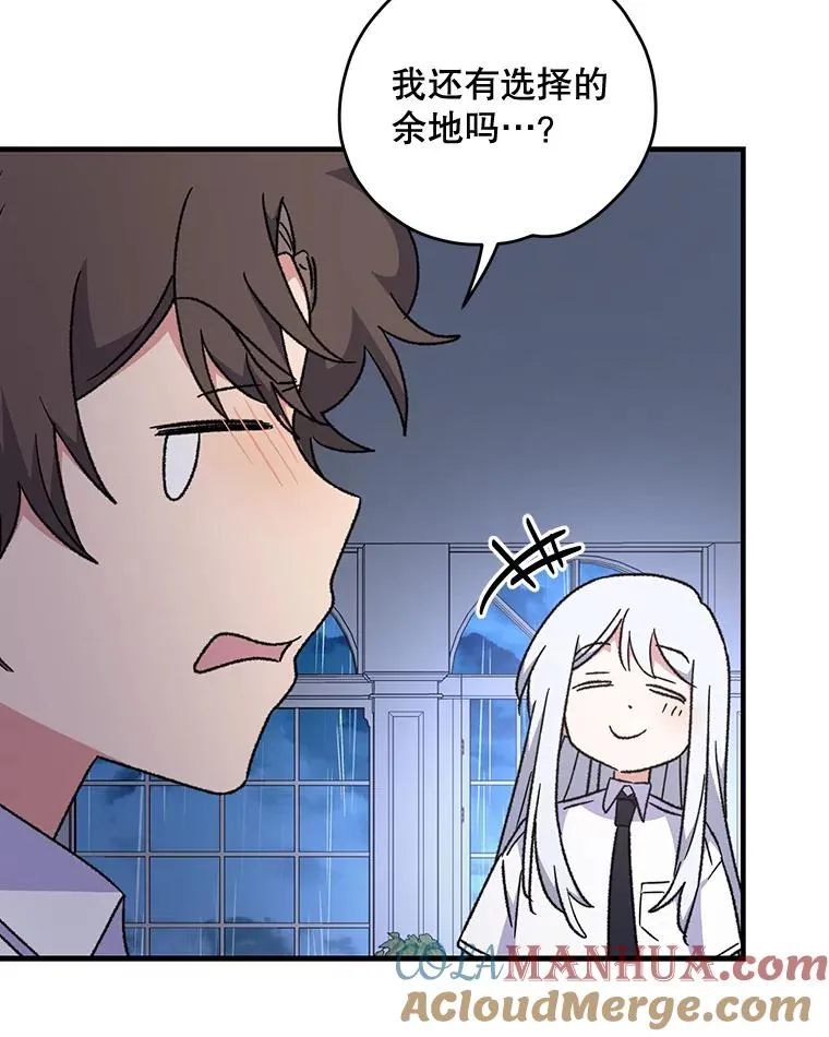 55.偶遇幽灵 第81页