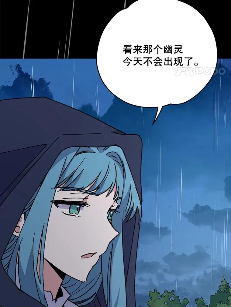55.偶遇幽灵 第86页