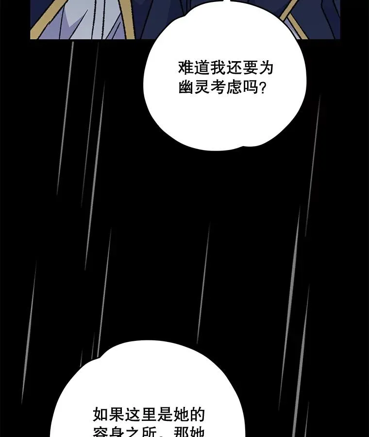 55.偶遇幽灵 第90页