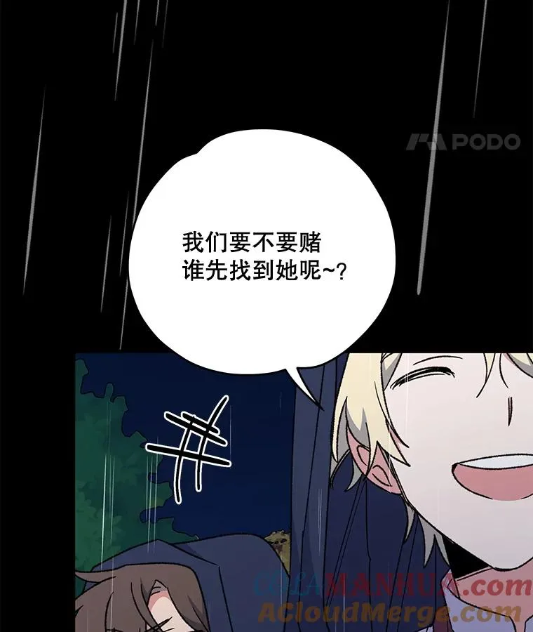 55.偶遇幽灵 第93页