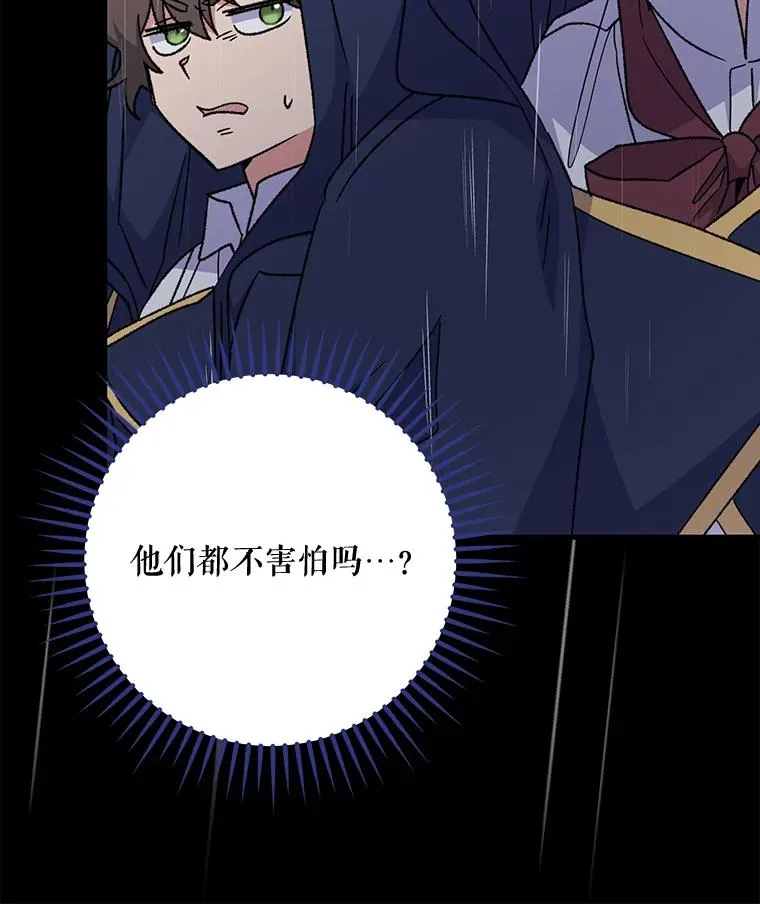 55.偶遇幽灵 第94页