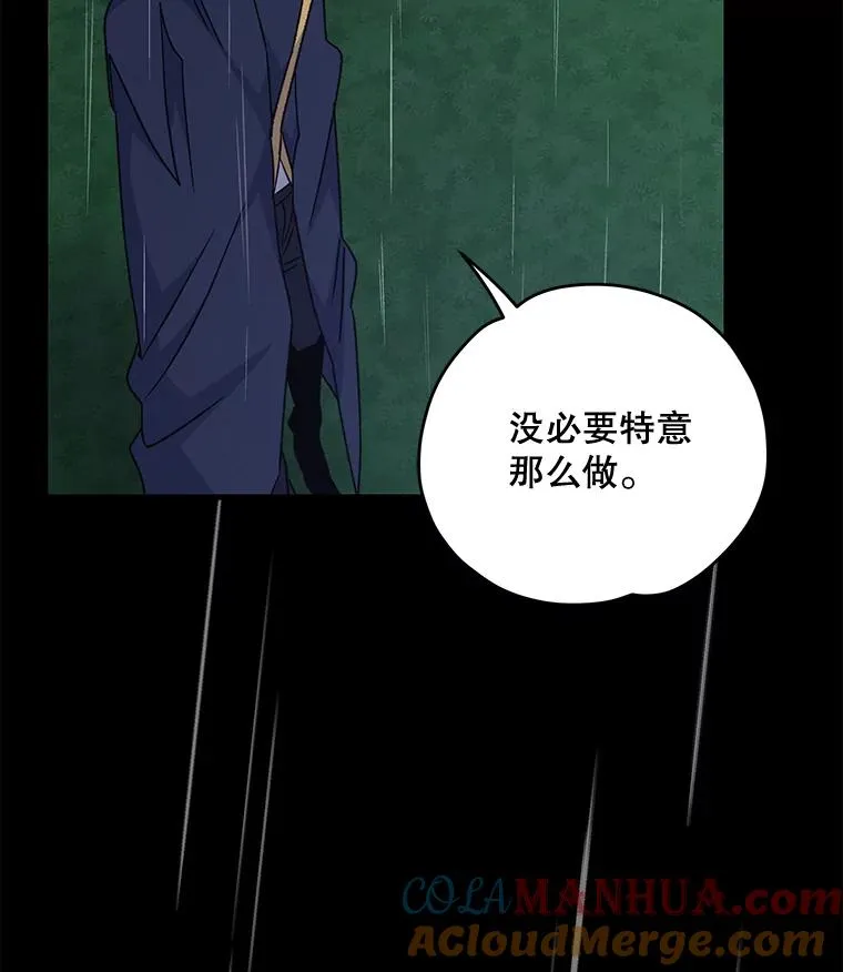 55.偶遇幽灵 第97页