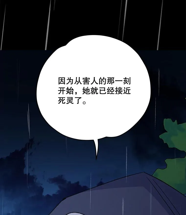 55.偶遇幽灵 第98页