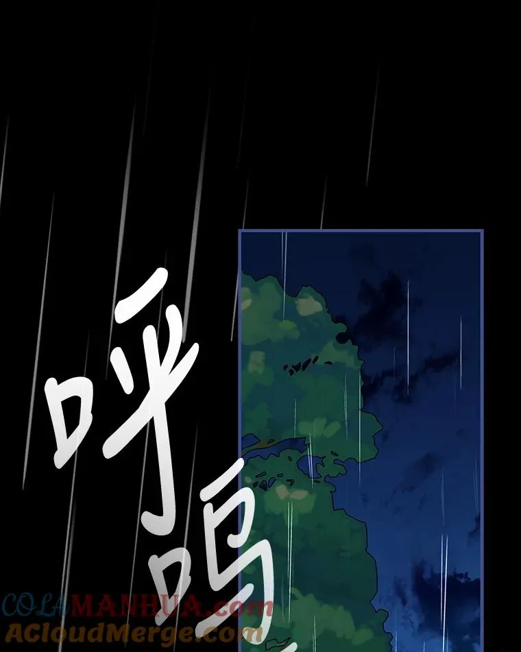 55.偶遇幽灵 第101页