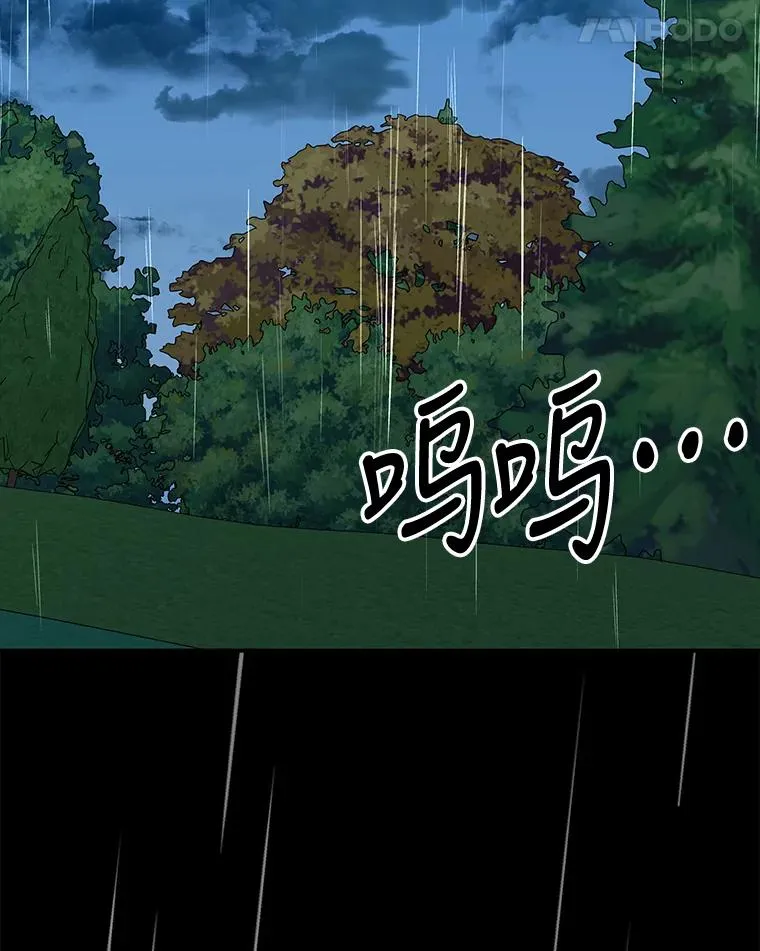 55.偶遇幽灵 第104页