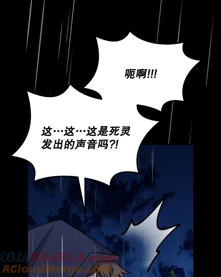 55.偶遇幽灵 第105页