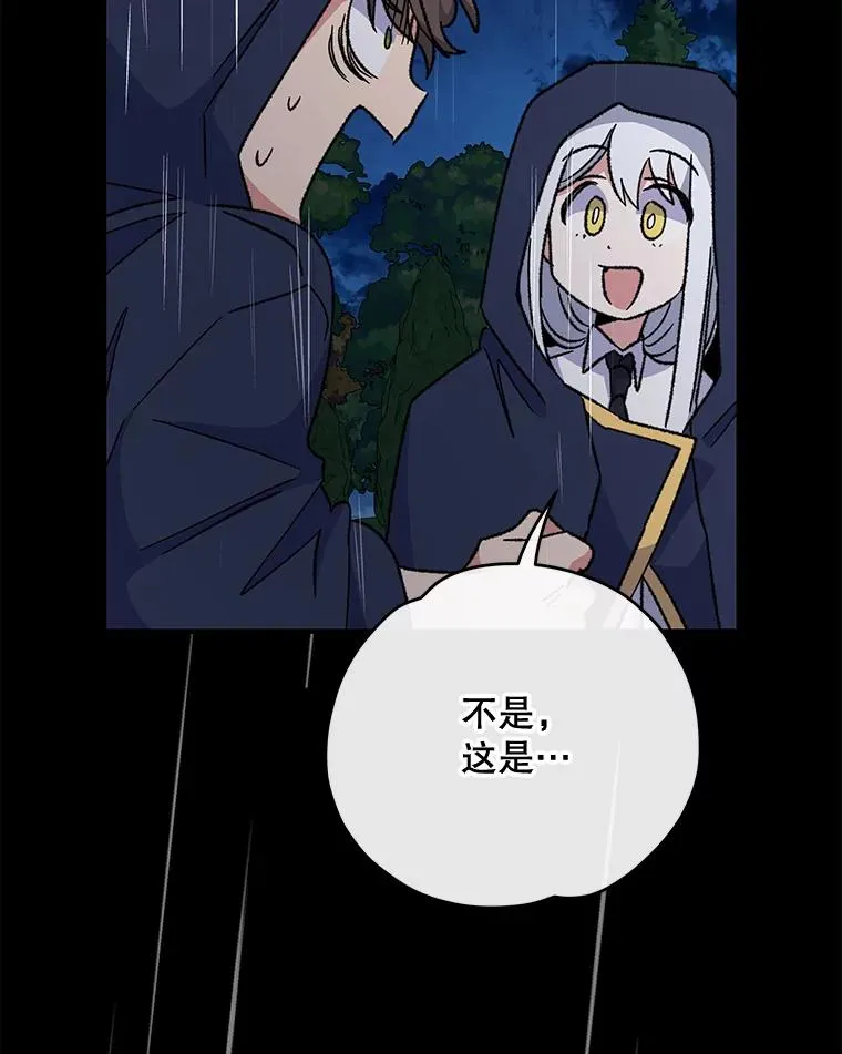 55.偶遇幽灵 第106页