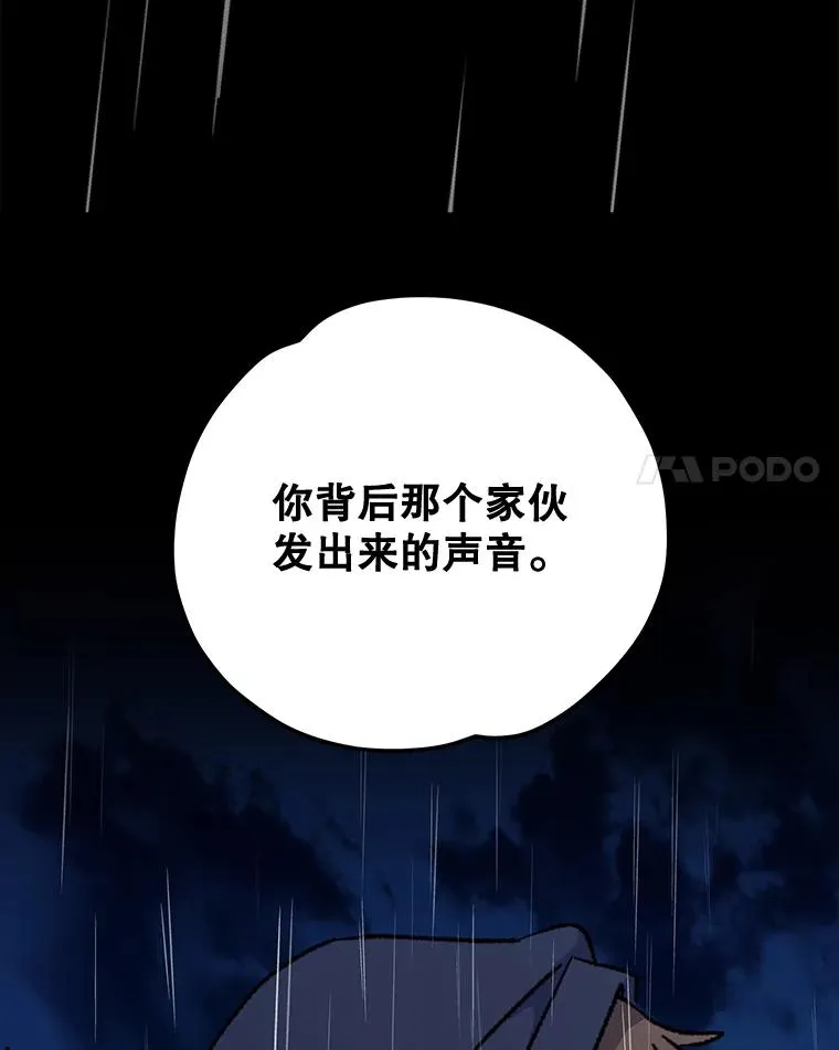 55.偶遇幽灵 第107页