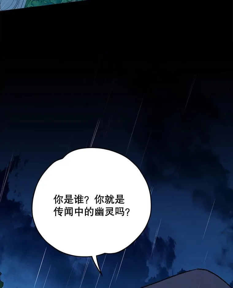 55.偶遇幽灵 第115页