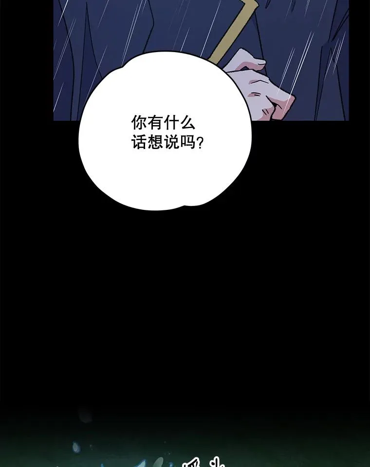 55.偶遇幽灵 第120页