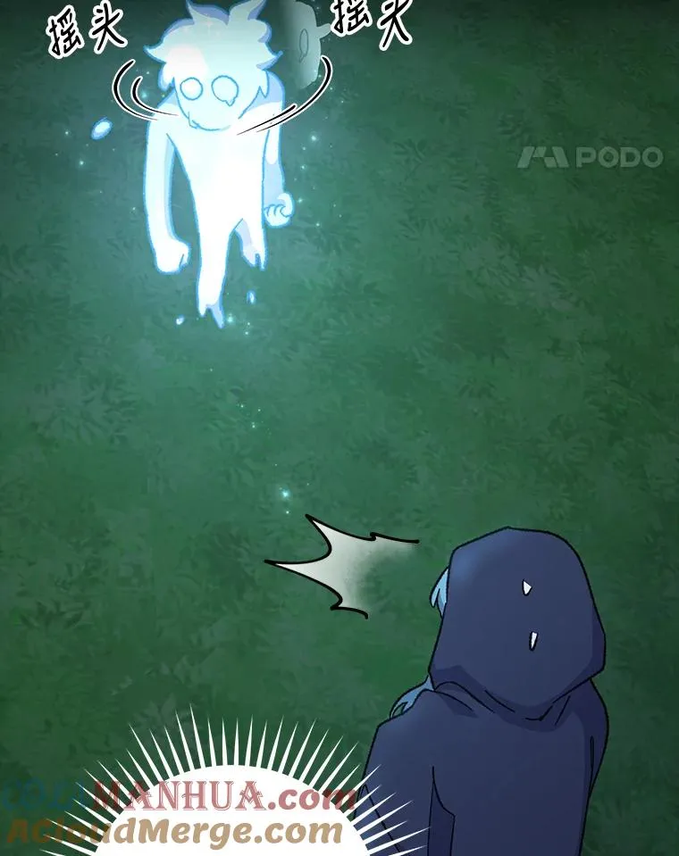 55.偶遇幽灵 第121页