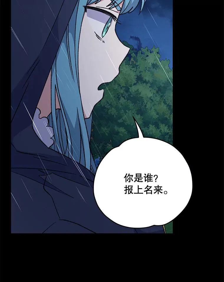 55.偶遇幽灵 第123页