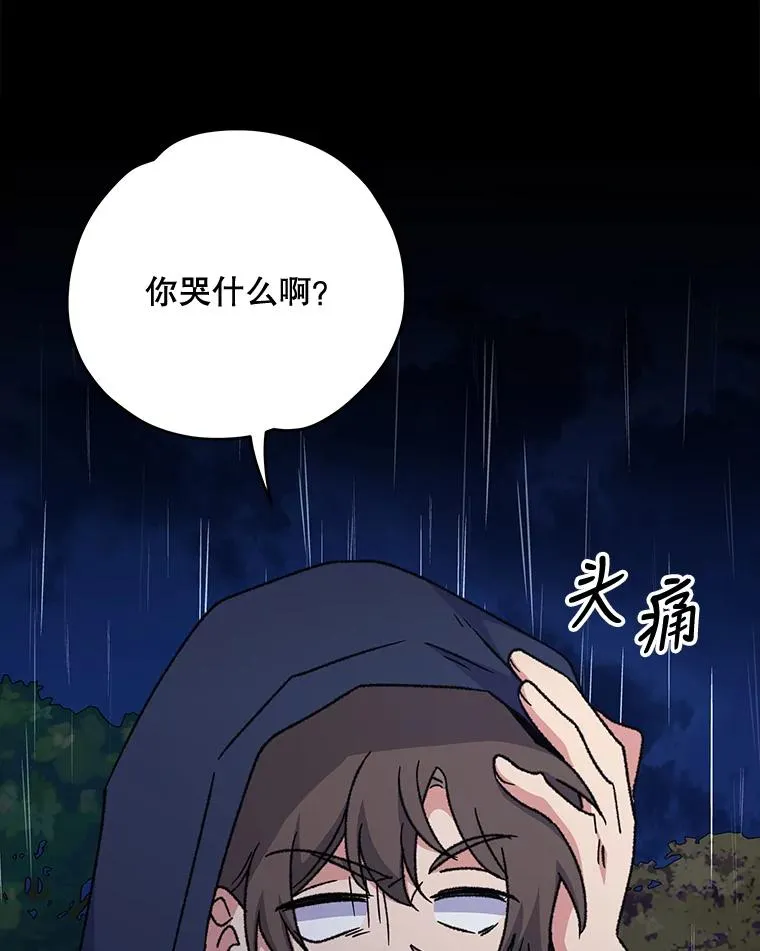 55.偶遇幽灵 第132页