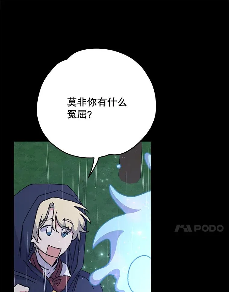55.偶遇幽灵 第134页