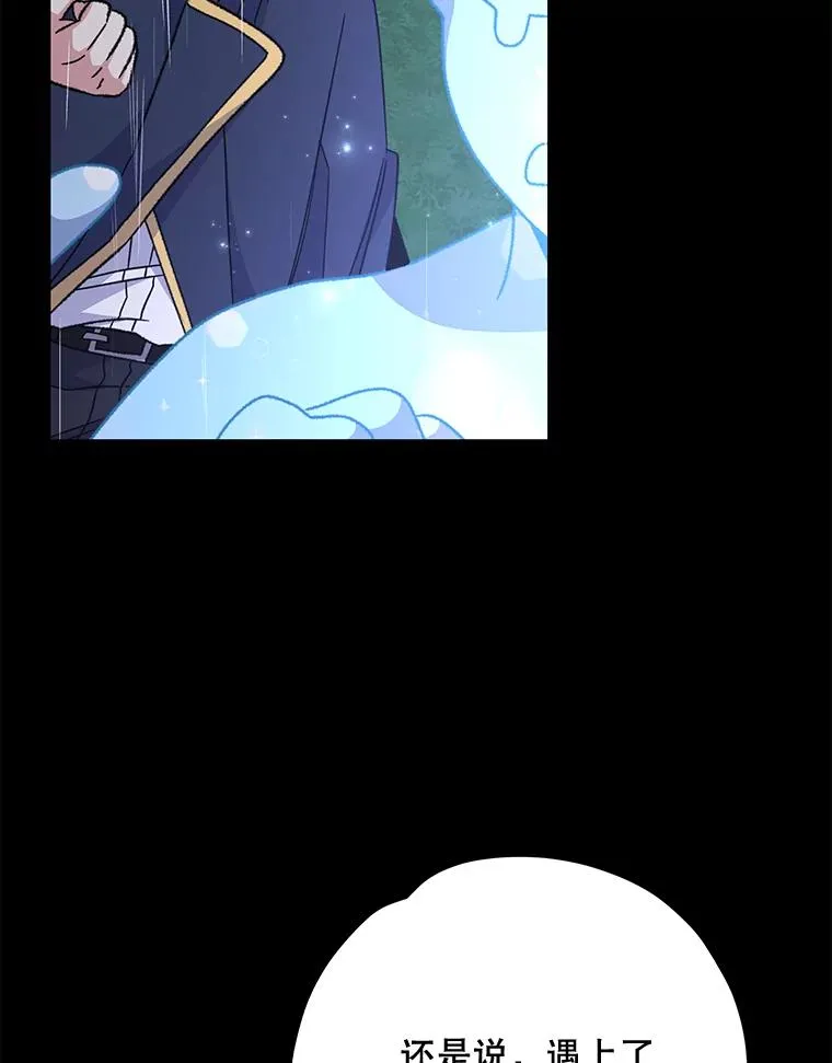 55.偶遇幽灵 第135页