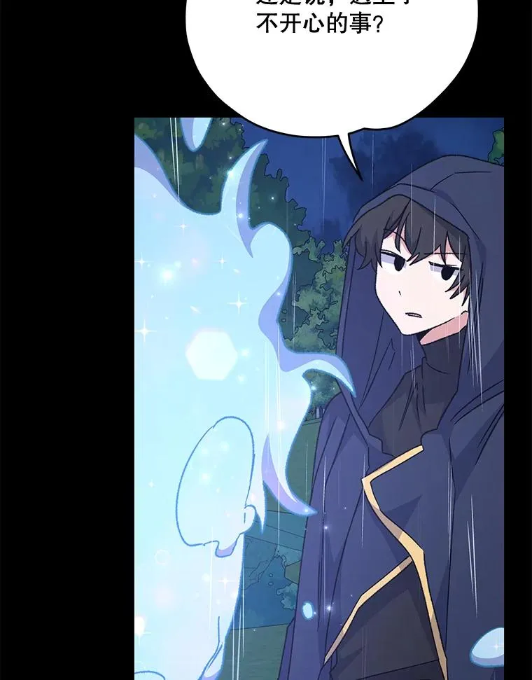 55.偶遇幽灵 第136页