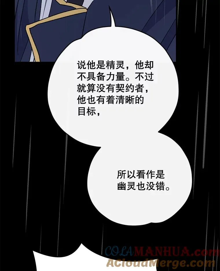 56.拉格玛 第5页