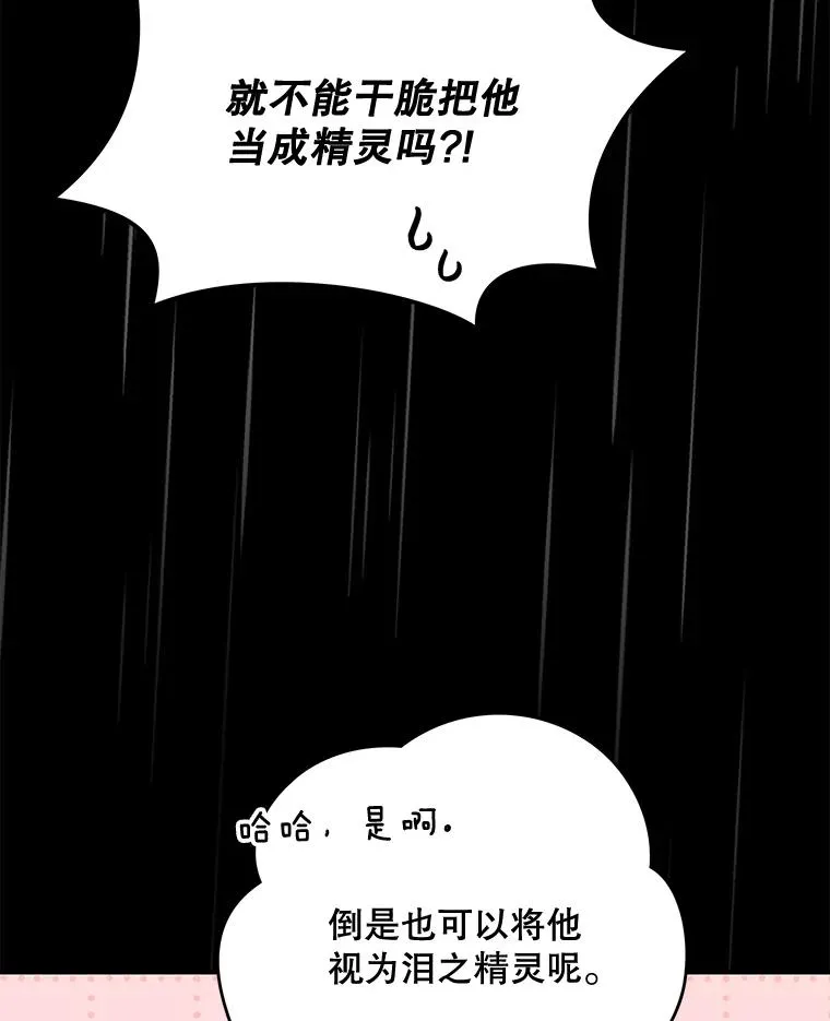 56.拉格玛 第6页