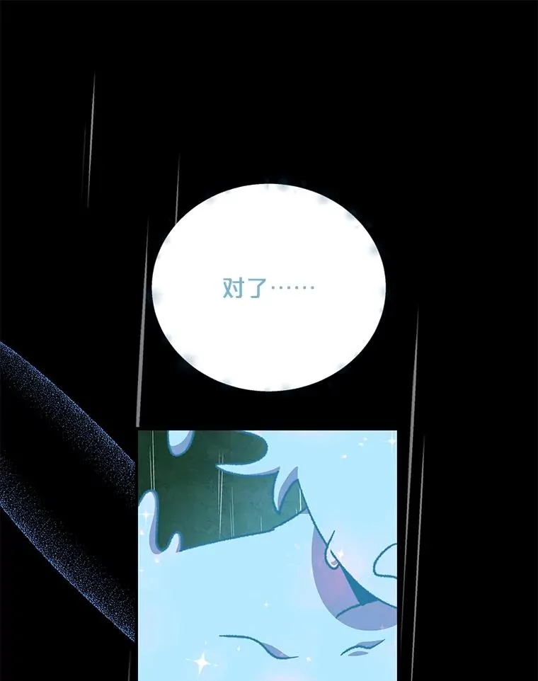 56.拉格玛 第8页