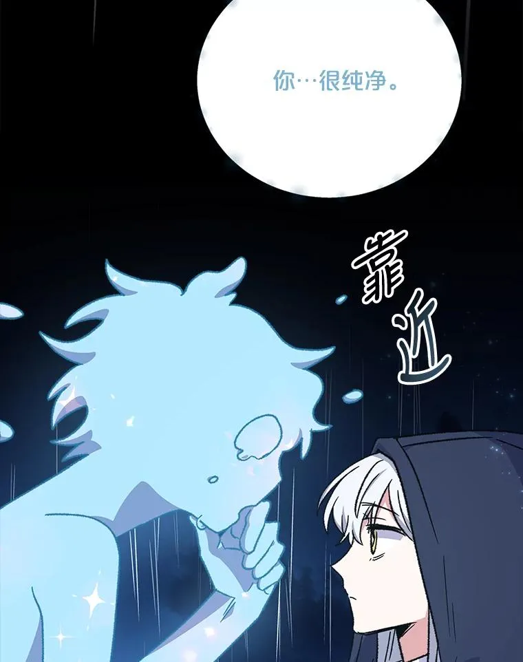 56.拉格玛 第10页